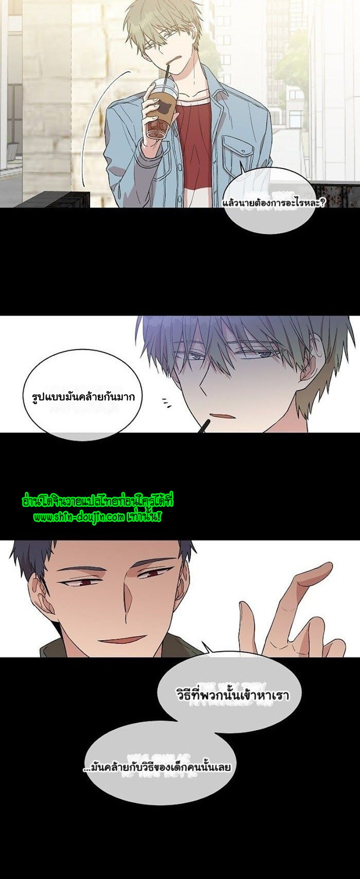 Circle Trap EP 8